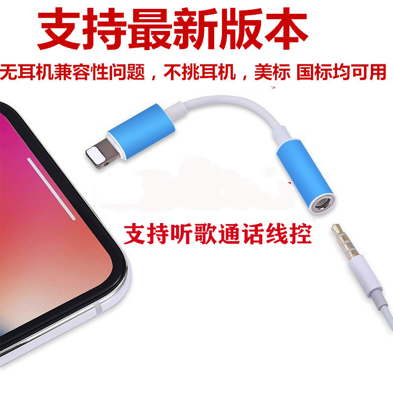 適用于蘋(píng)果13/13Pro lightning轉(zhuǎn)3.5mm音頻轉(zhuǎn)接線(xiàn) 耳機(jī)轉(zhuǎn)換頭定制