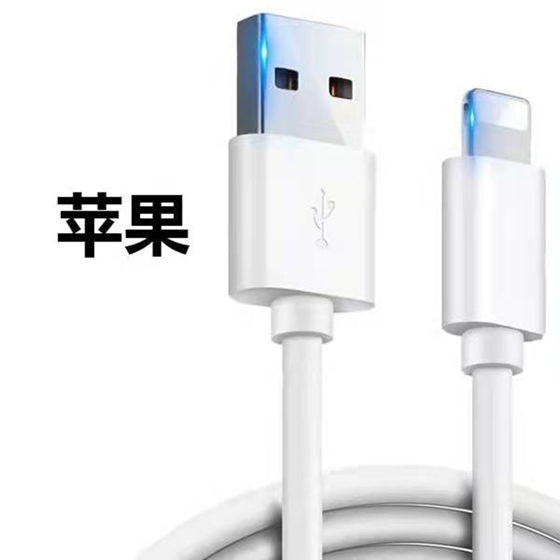 工廠定制 蘋果數(shù)據(jù)線適用于iPhone12/xrs快充加長 通用USB充電線